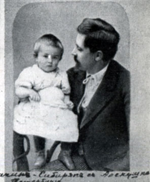 Д. Н. Мамин-Сибиряк с дочерью Аленушкой
